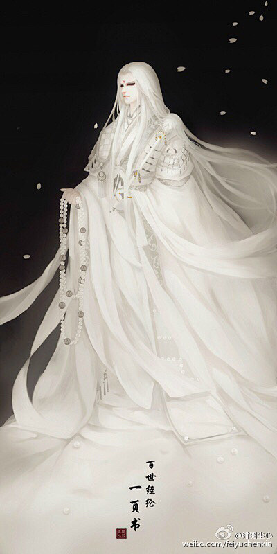 百世经纶一页书 绘by绯羽尘心