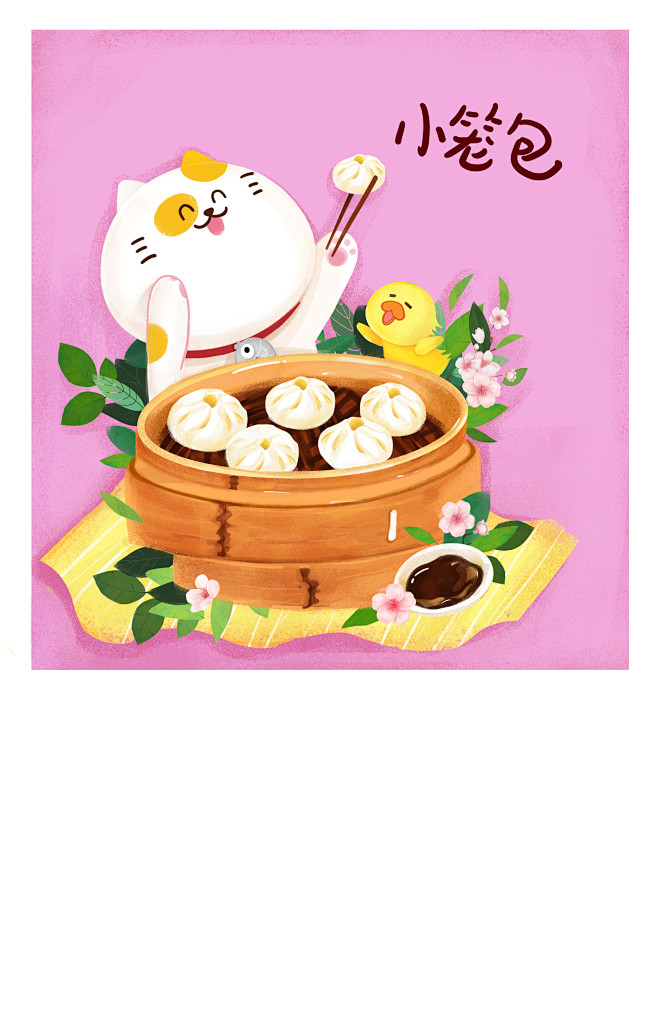 嘻嘻c从佐佐木莉佳转采于2021-10-06 17:17:16小笼包【插画】美食嘻嘻