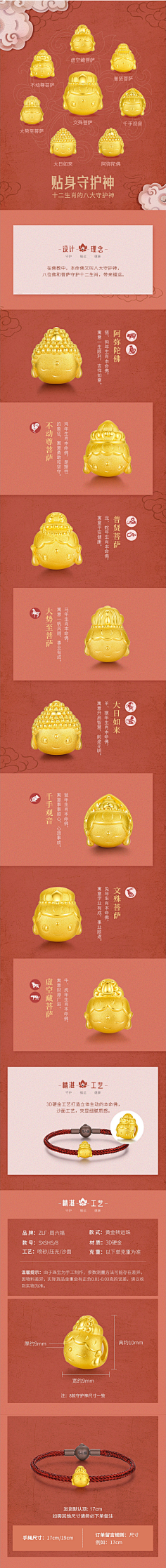 凝晨采集到珠宝详情页