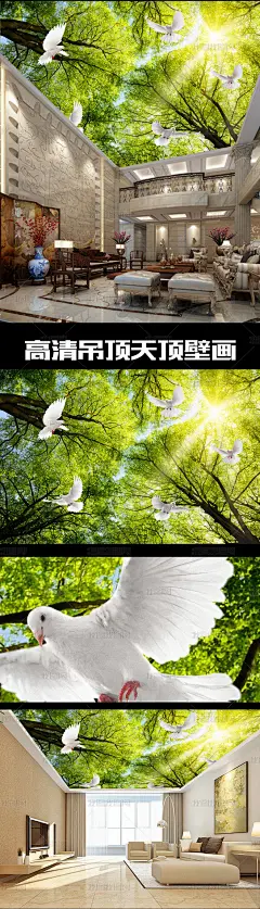 高清梦幻天空大树天顶壁画