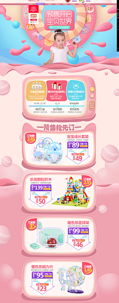 迷失红尘’采集到婴幼儿