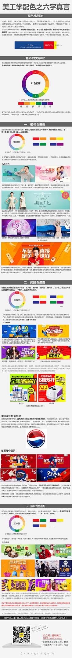冰玉临风llf采集到作图技巧