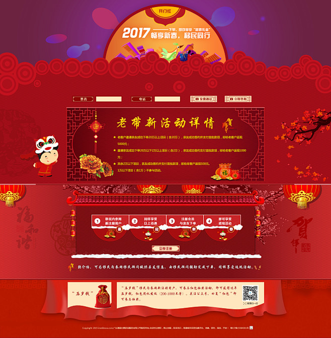 移民内参网-开门红专题