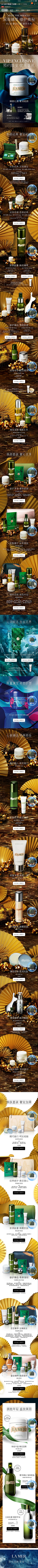 Laraine墨采集到电商-首页