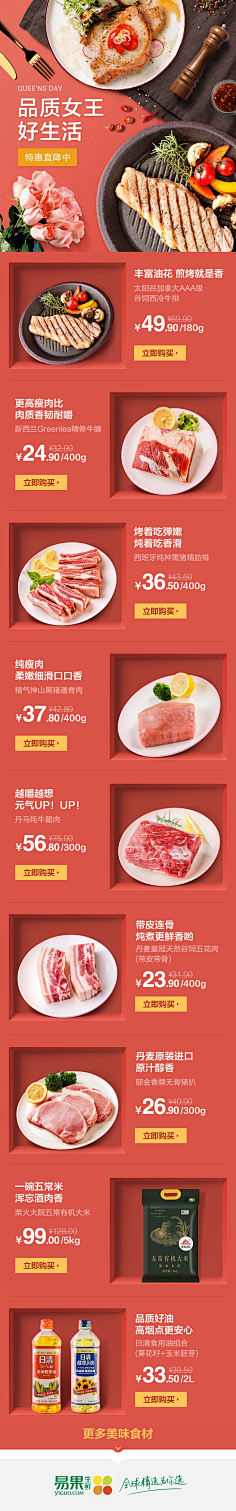 Stone_彬采集到详情页