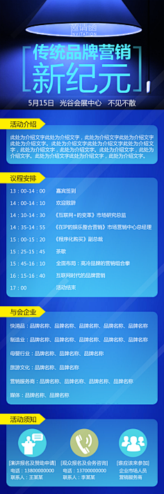 易图设计工具采集到邀请函