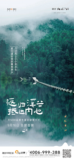 勤奋勤奋快勤奋采集到地产(清新)