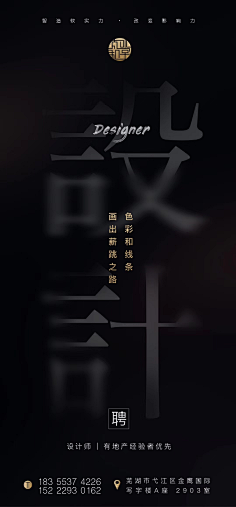 我爱雀斑采集到招聘