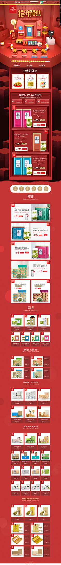 小丑出品采集到活动页