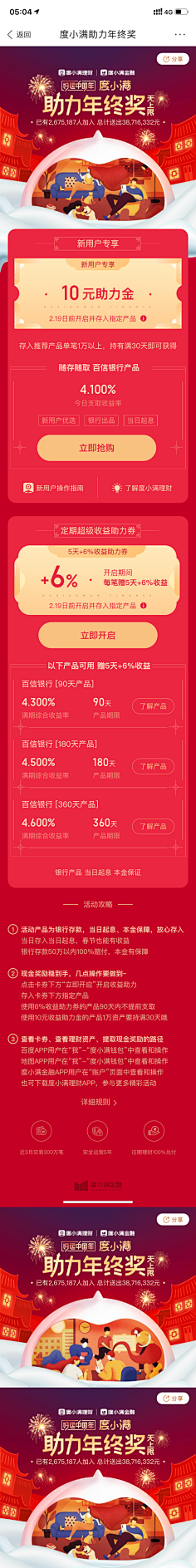 _Lan采集到运营