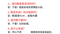 燕子6221采集到鞋类目详情页