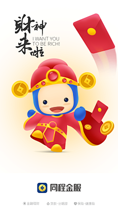 賀二介采集到app