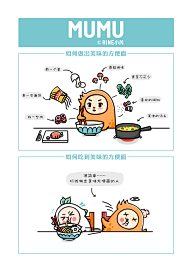阿野super采集到卡通-四格漫画