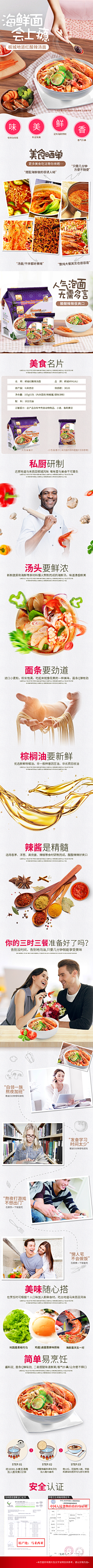 J&E采集到干货详情页