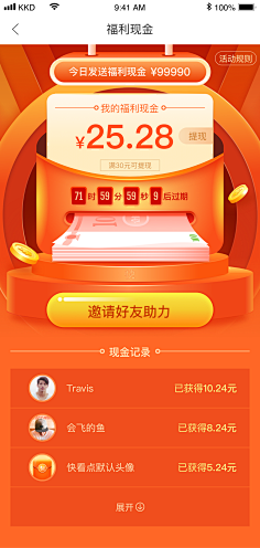 ONEDaye采集到H5(手绘)