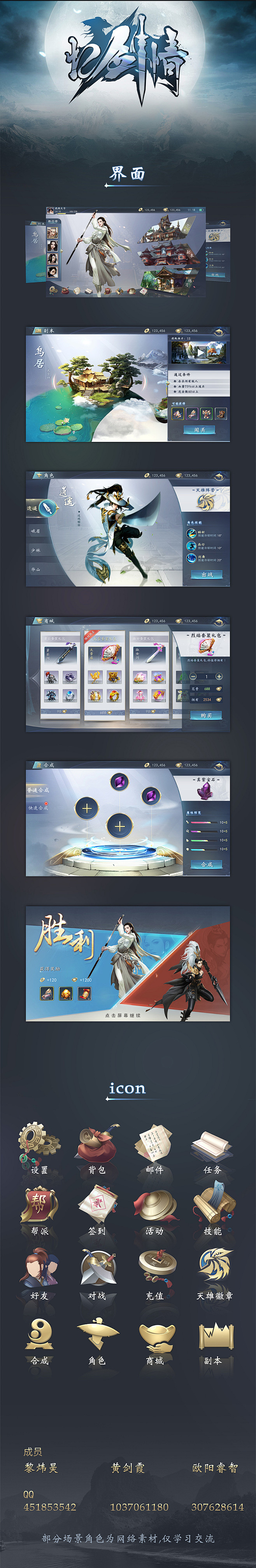 仙侠风格界面国风界面游戏ui界面游戏界面修仙游戏传奇界面奇迹风格