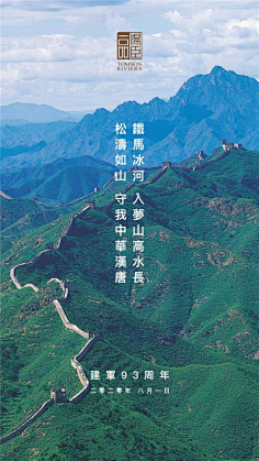 棉大花儿采集到汤臣一品合集
