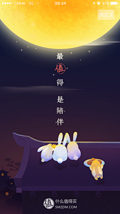 糊涂Q采集到App启动界面