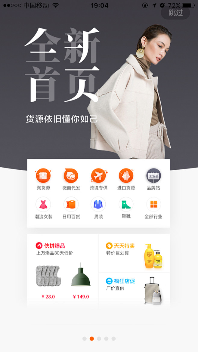 木森!采集到小P|APP引导页·启动页