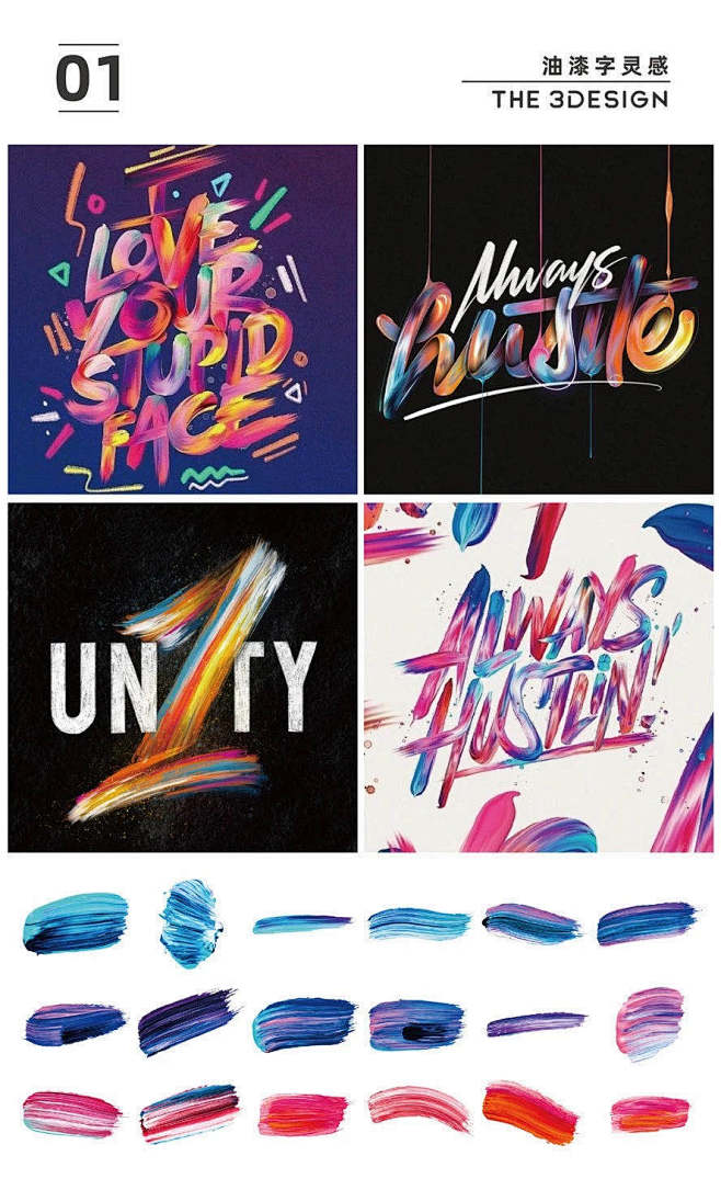 油漆字