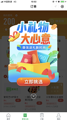 芯晴播报采集到UI