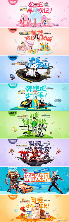 杨七宝贝采集到Banner