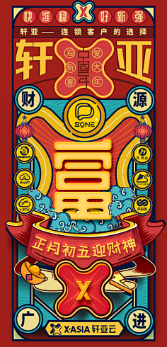 刘洪滔采集到【中国 国潮!!】