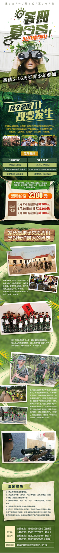 玛卡巴卡~采集到信息流~旅游类