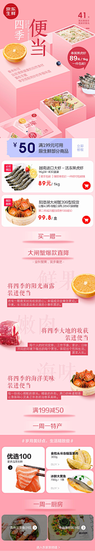 mintpatty采集到网页-手机端/小东西