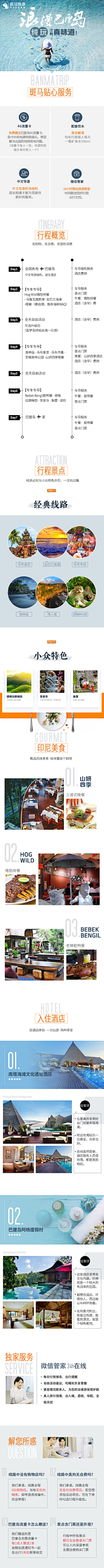 小不点0508123采集到酒店