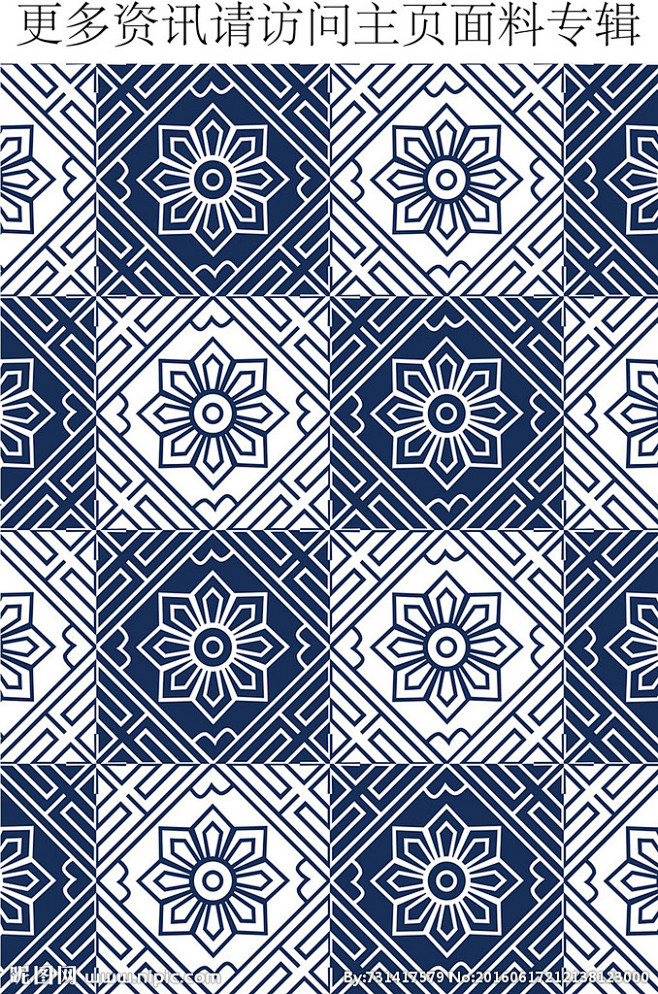 图案陶瓷花纹几何纹蓝印花图案服饰花纹青花瓷纹样花纹图案古典花纹