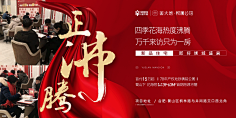 栗子季采集到地产微信