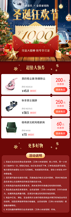 dudatongtong采集到Duuuu_移动专题页面