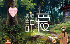 初夏&晨曦采集到私藏专题字体
