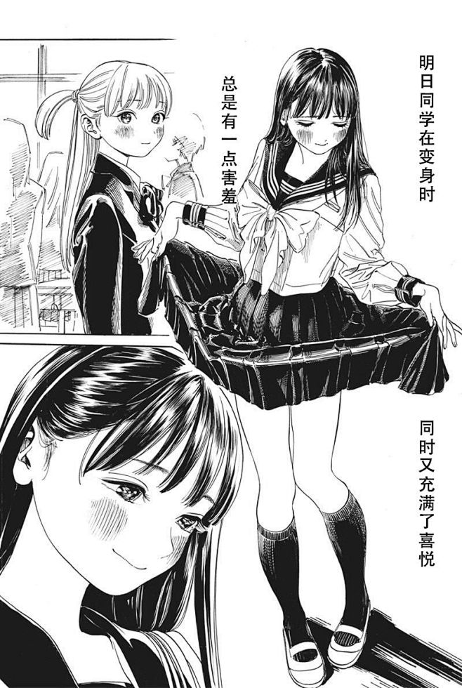 明日酱的水手服出张短篇明日酱的水手服漫画动漫之家漫画网