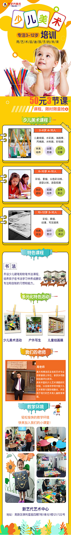 小昕~采集到教育