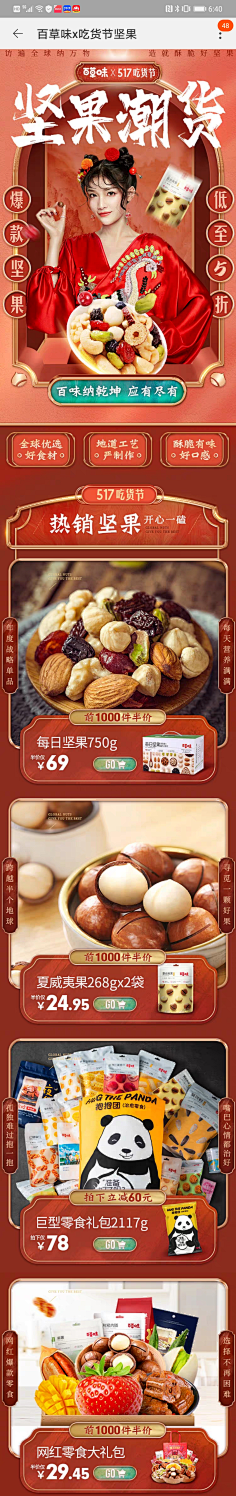 淡定之中采集到中国风