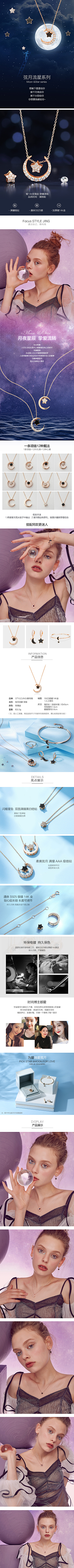 凝晨采集到珠宝详情页