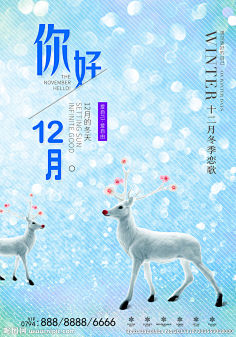 安不渝采集到二十四节气