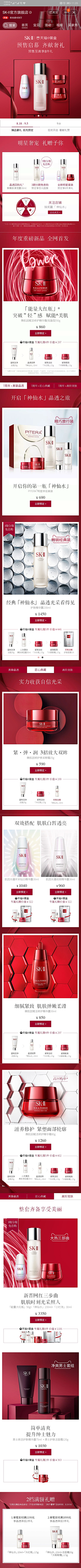 苏菲亚゜采集到无线