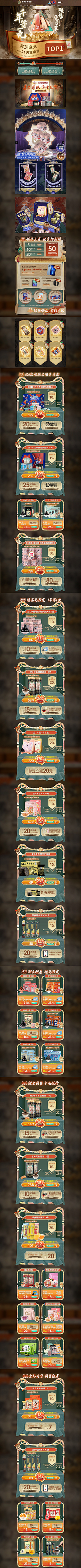 佛系打工仔采集到电商PC端首页