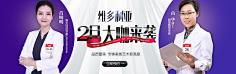 麦麦和风风采集到人物排版 医生banner