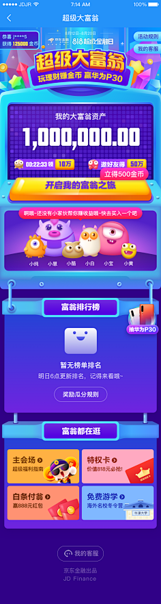 旺仔棒棒斌采集到3.3