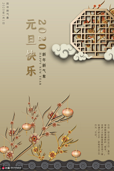 ArCxtwo🌨采集到元旦海报