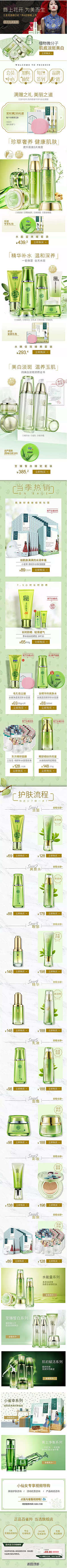 芮芮咪采集到无线端首页