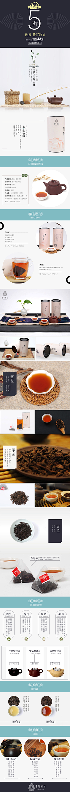 褪色的微笑采集到中国风详情页