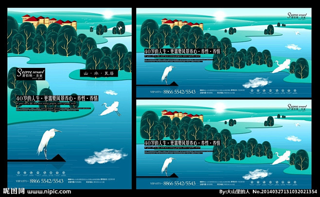 地产 地产单页 开盘单页 单页 开盘 地产开盘单