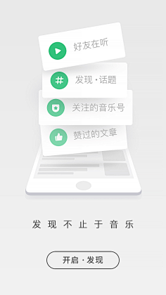 Gangjung采集到引导页,启动页