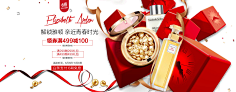 暮云修采集到美妆-伊丽莎白雅顿