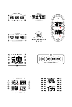 美工美邦、老张采集到字体 / 文字排版 等